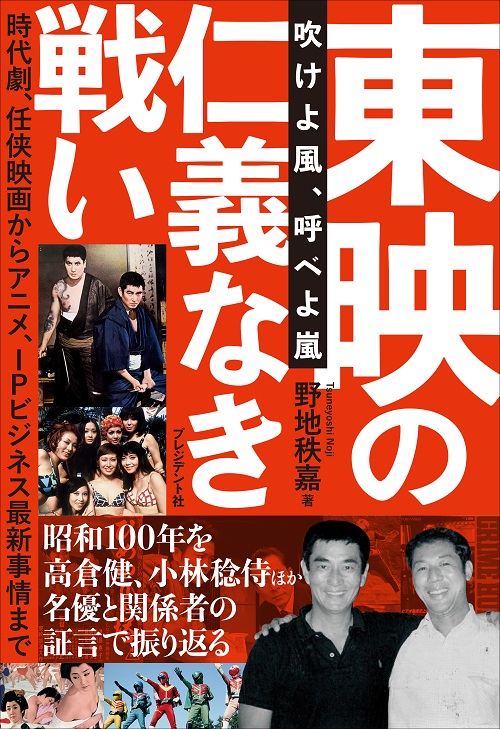 東映の仁義なき戦い
