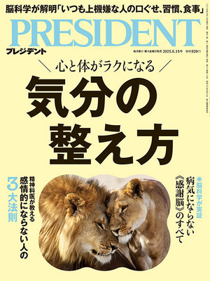 PRESIDENT 2025年8.15号