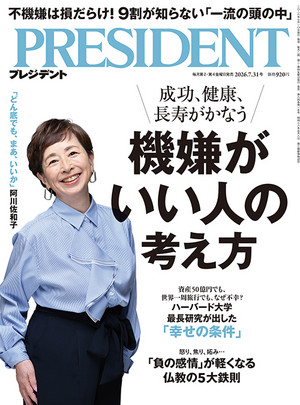 PRESIDENT 2026年7.31号