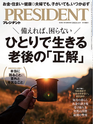 PRESIDENT 2026年8.14号