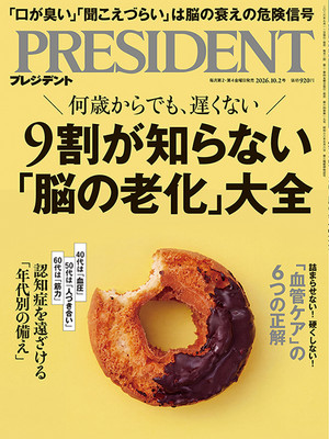 PRESIDENT 2026年10.2号