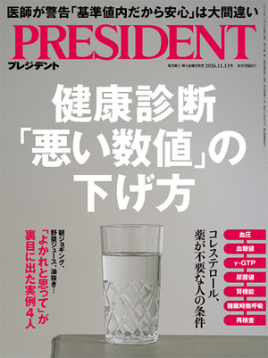 PRESIDENT 2026年11.13号