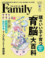 プレジデントファミリー